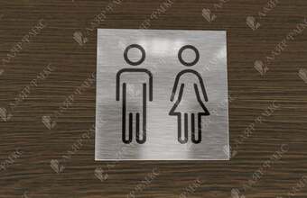 табличка на дверь туалета из алюминия