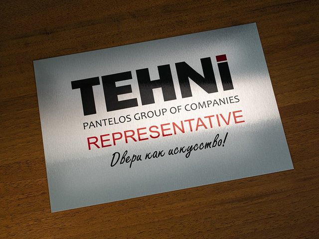 табличка с печатью модель ТСП-2 из алюминия