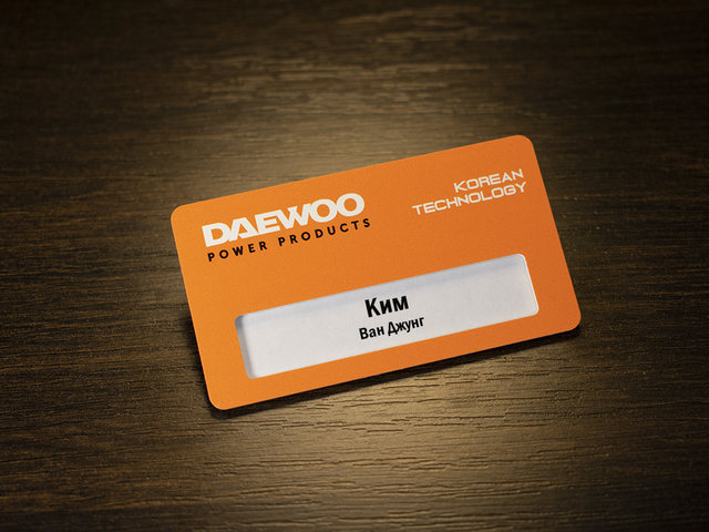 бейджик с окном для компании daewoo