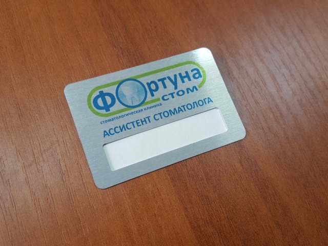 металлический бейдж с окном для ассистента стоматолога