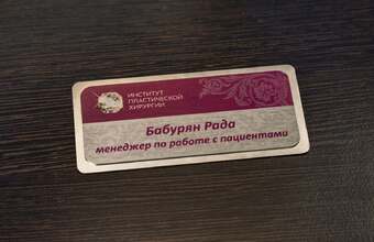 эксклюзивный алюминиевый бейдж