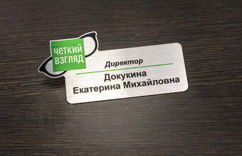 эксклюзивный бейдж с логотипом